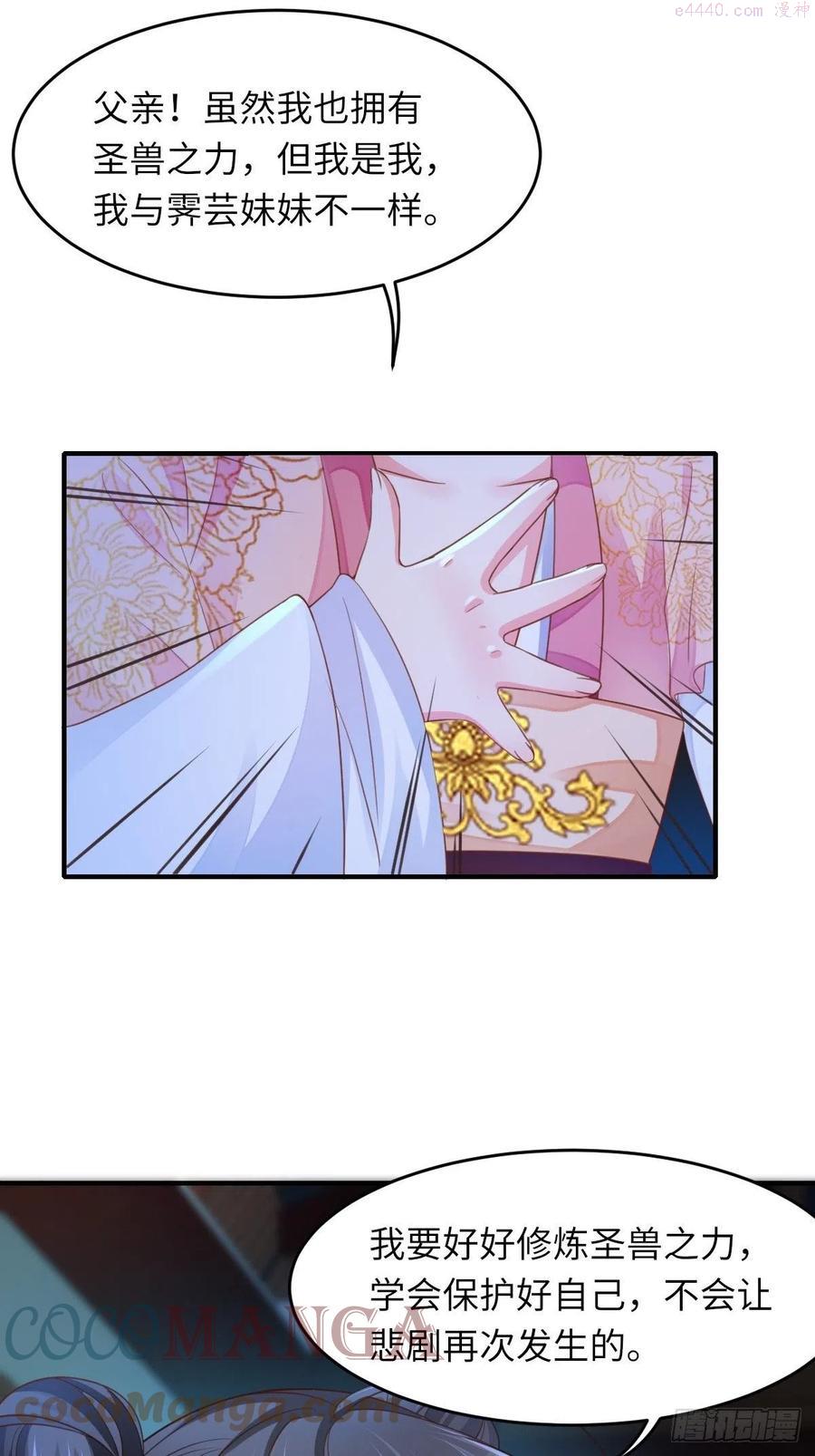 第15话 别这么绝情1