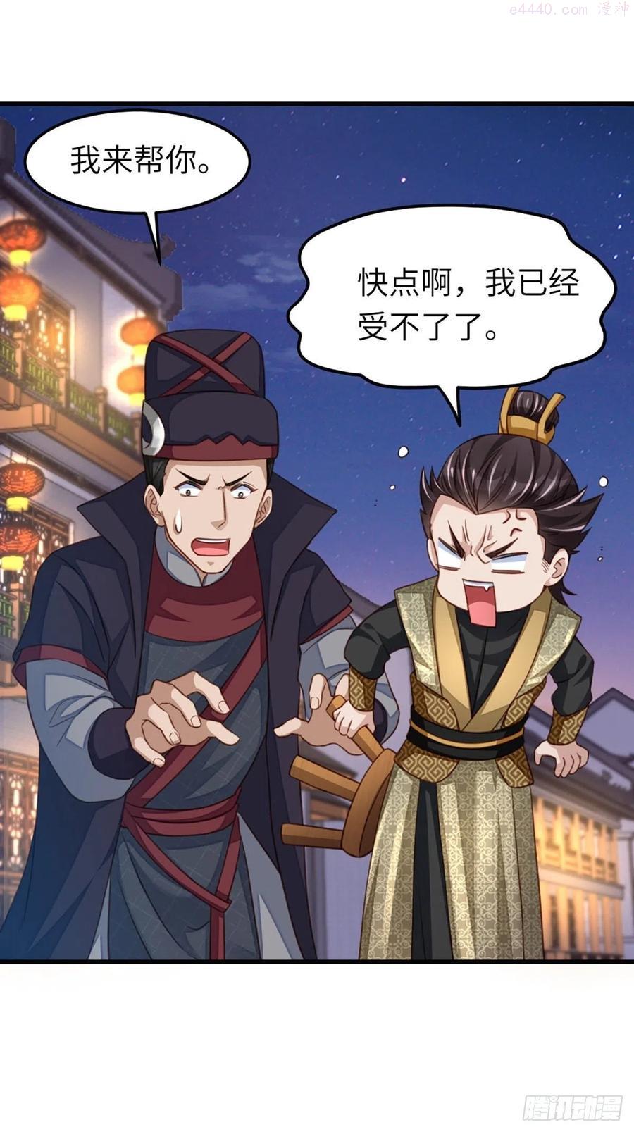我驯服了暴君~漫画,第14话 恶惩五皇子1图