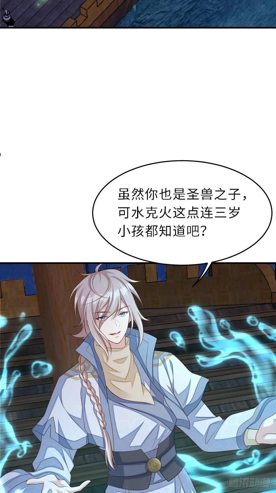 第59话 玄武vs火凤4