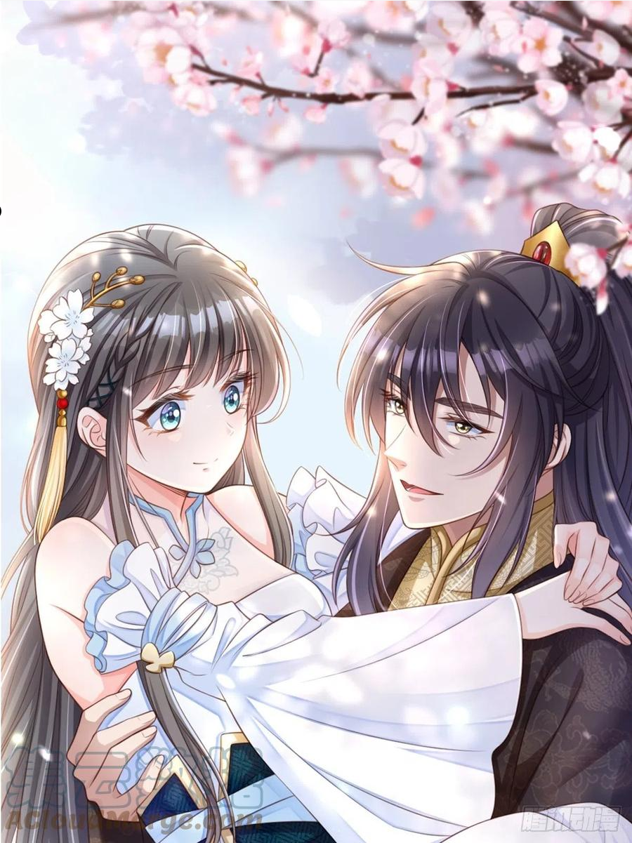 我驯服了暴君~漫画,第36话 九年后1图