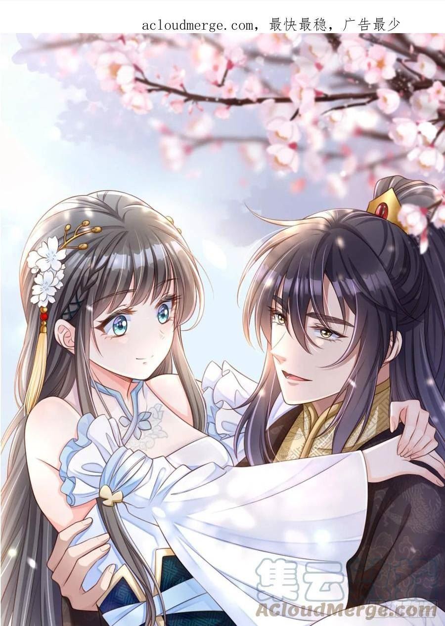 我驯服了暴君~漫画,第78话 真正的实力1图