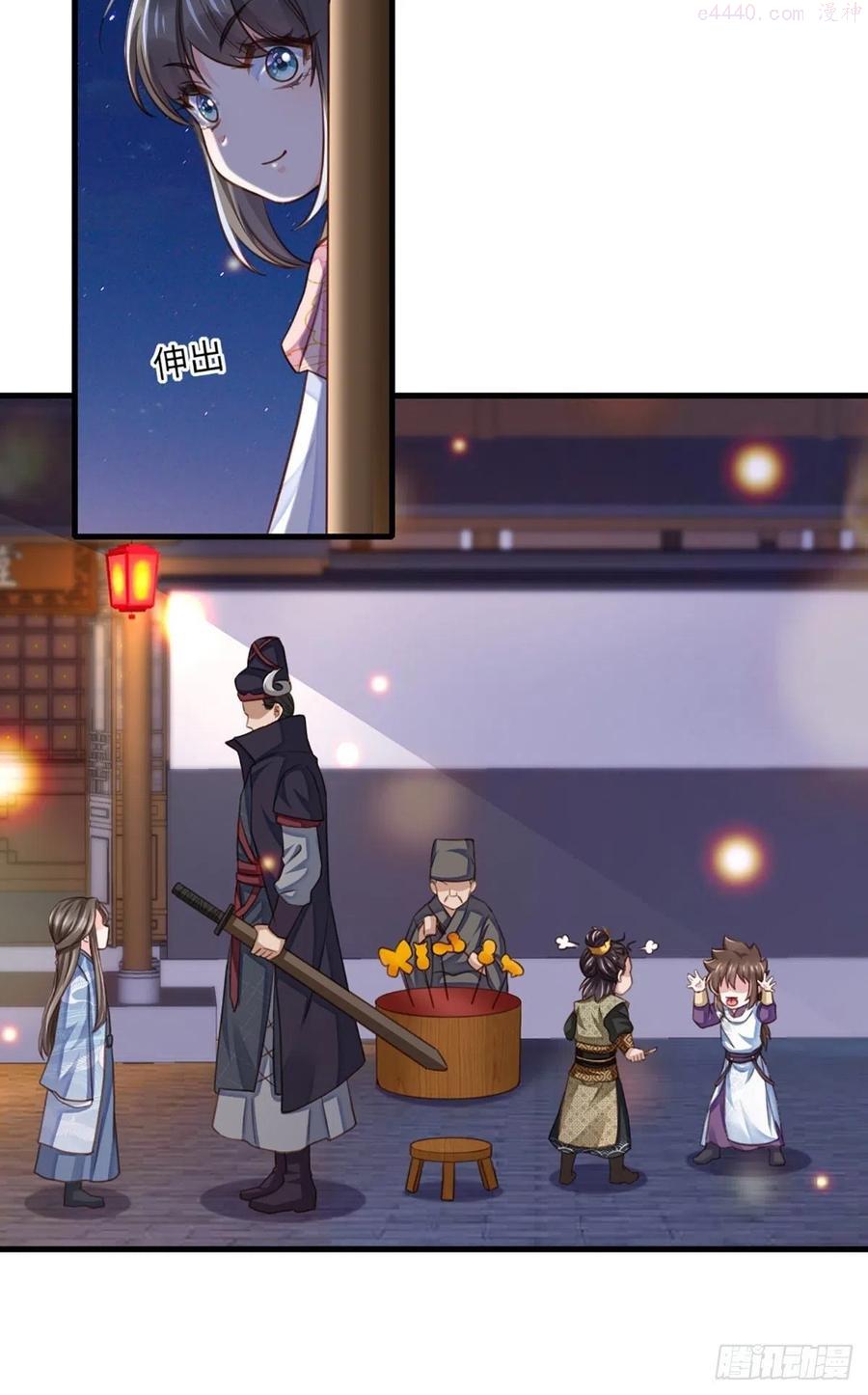 我驯服了暴君~漫画,第14话 恶惩五皇子1图