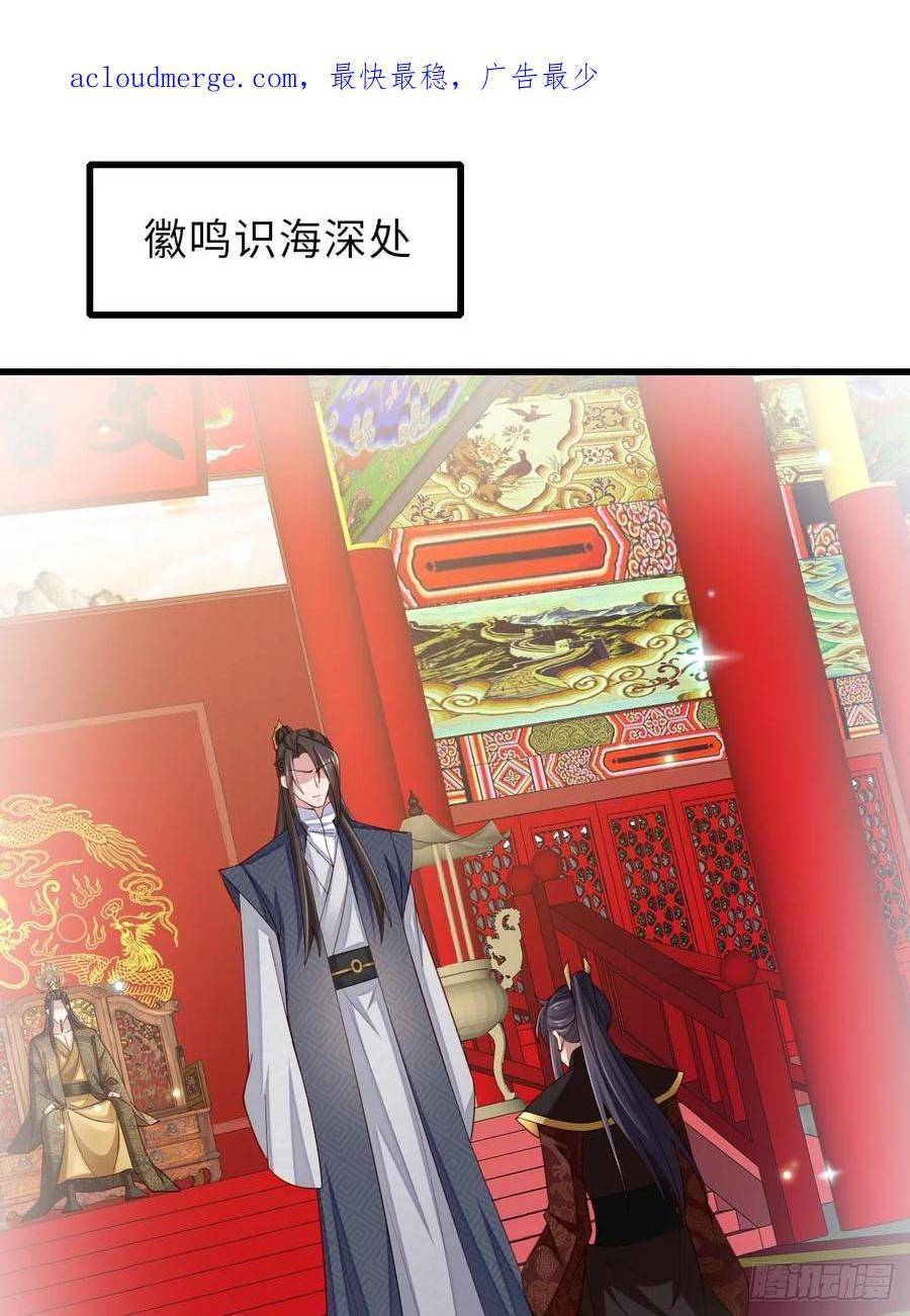 我驯服了暴君~漫画,第89话 两个新娘2图