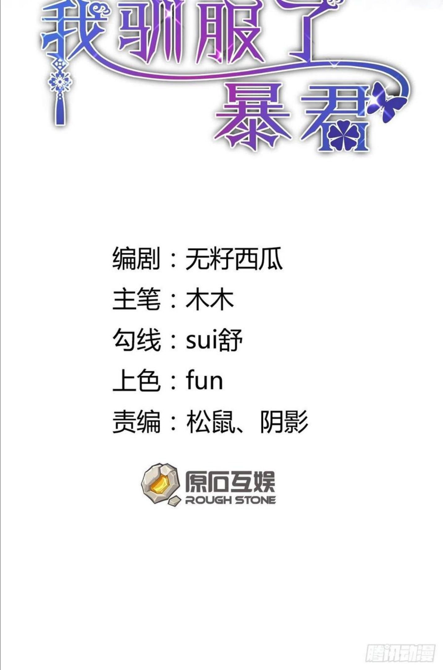 第26话 姐姐，我走了1