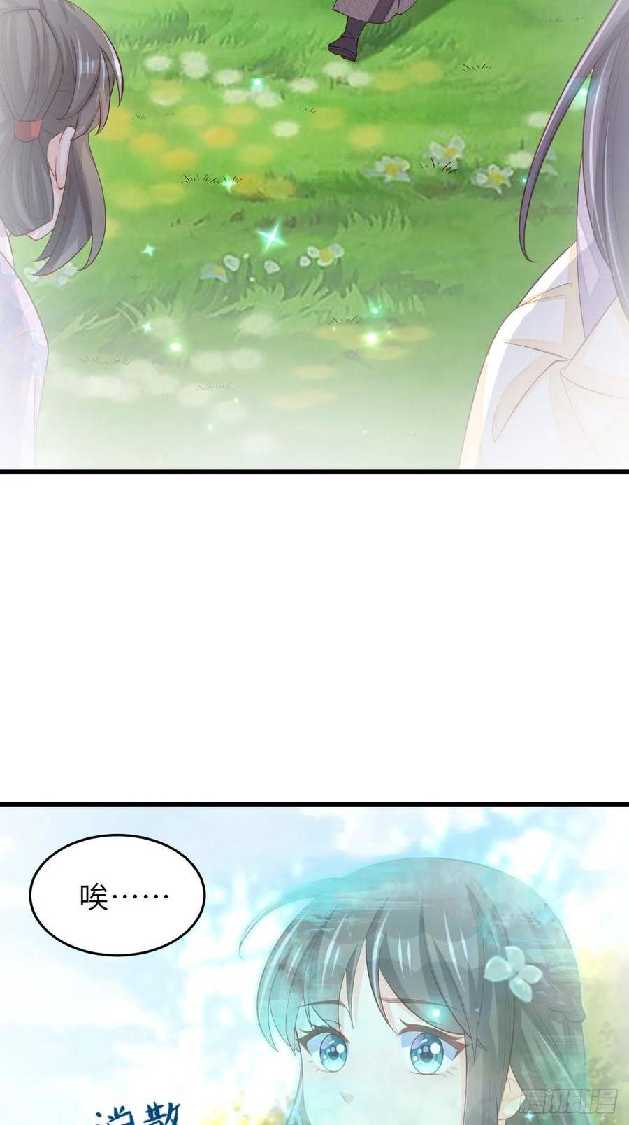 我驯服了暴君~漫画,第88话 你是谁？1图