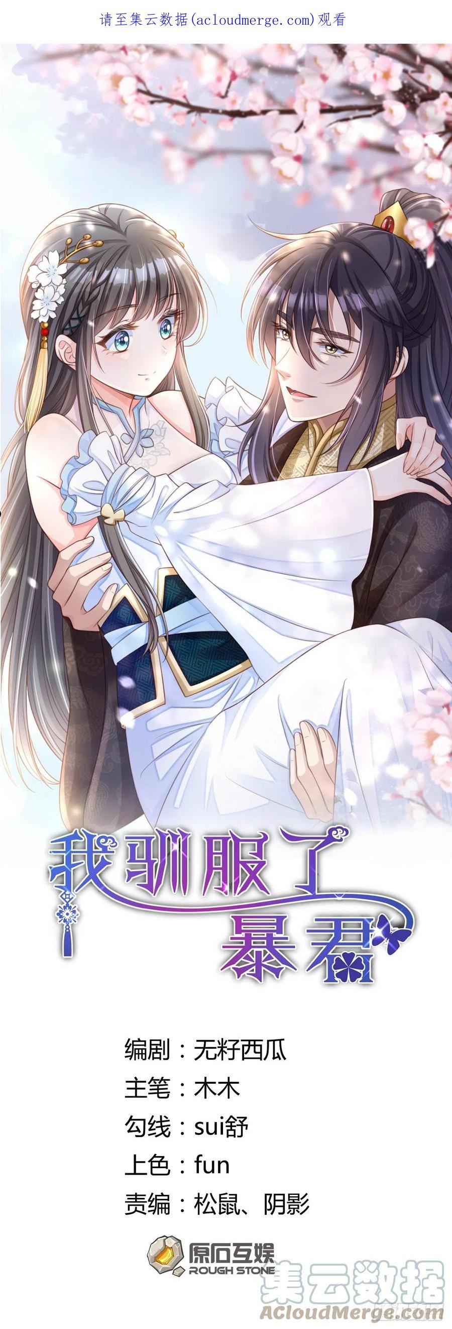 第42话 求赐婚0