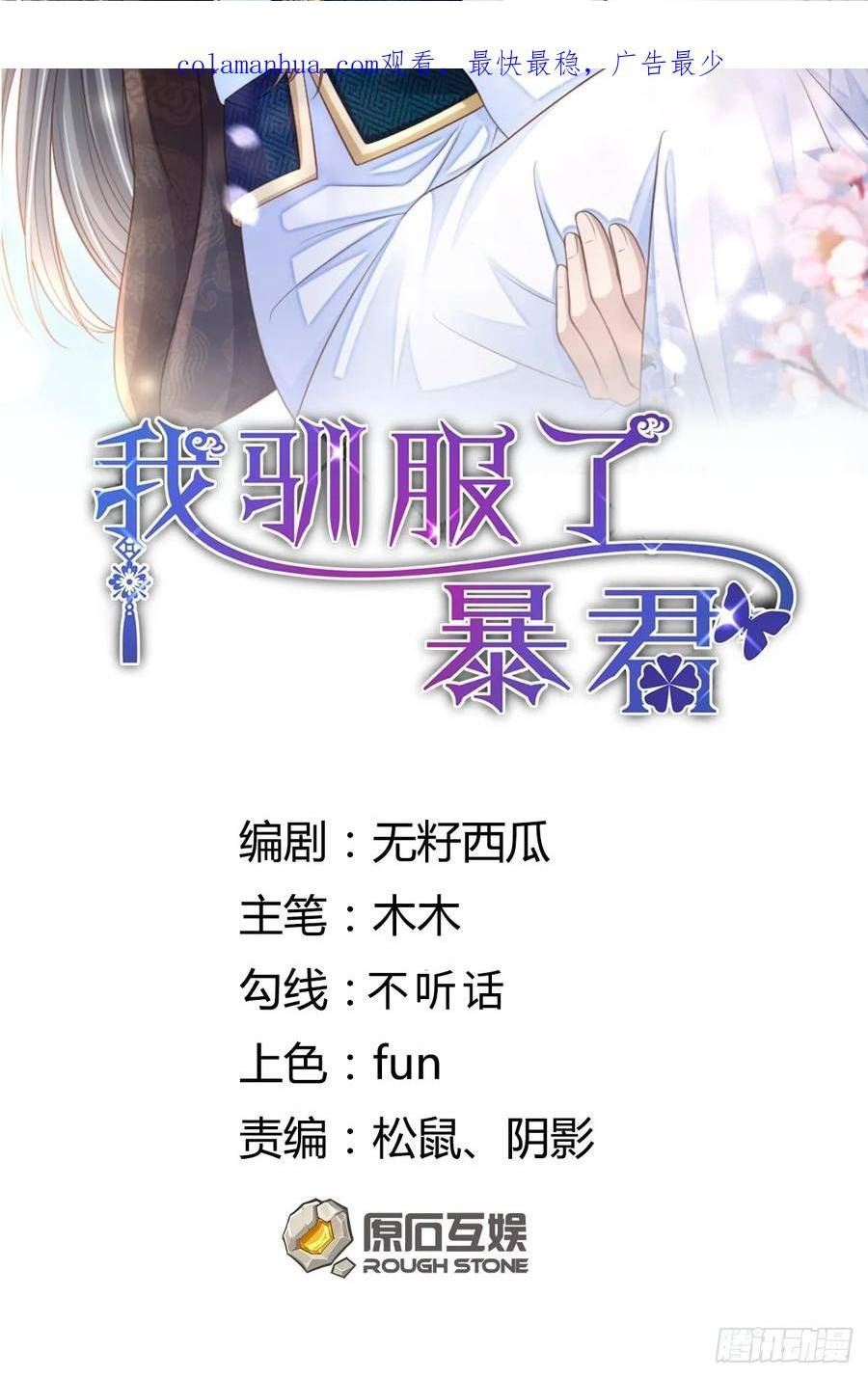 第85话 打入死牢1