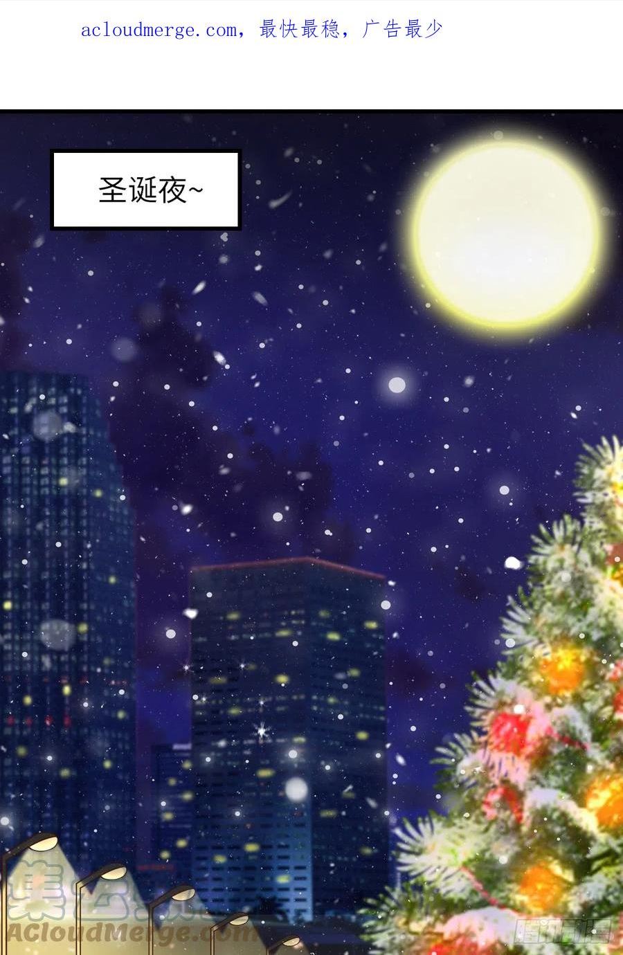 我驯服了暴君~漫画,圣诞快乐1图