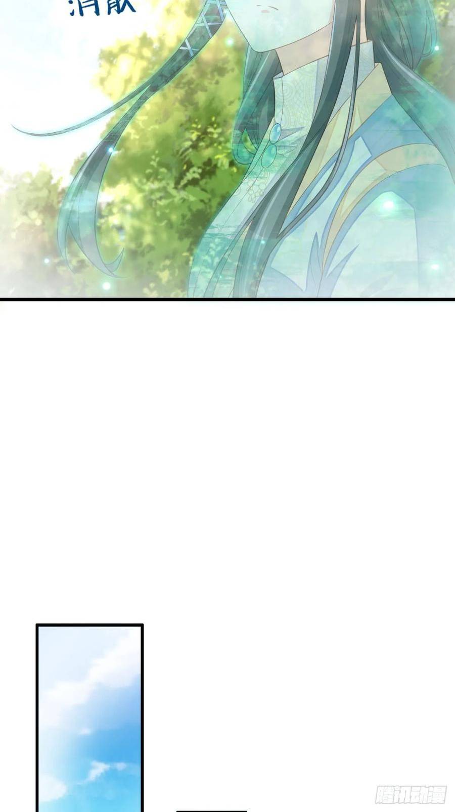 我驯服了暴君~漫画,第88话 你是谁？2图