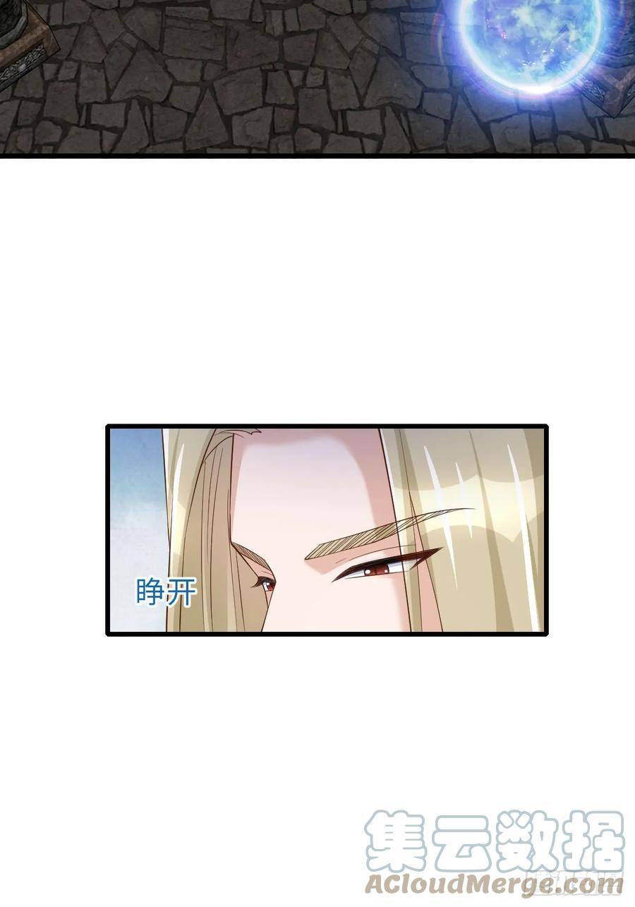 我驯服了暴君~漫画,第90话 月龙4图