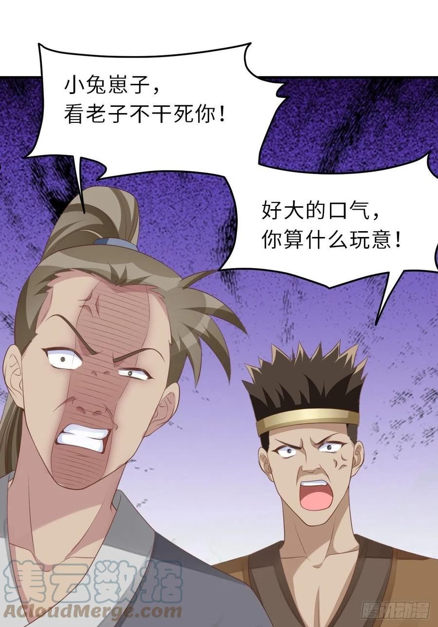 第46话 营救公主1