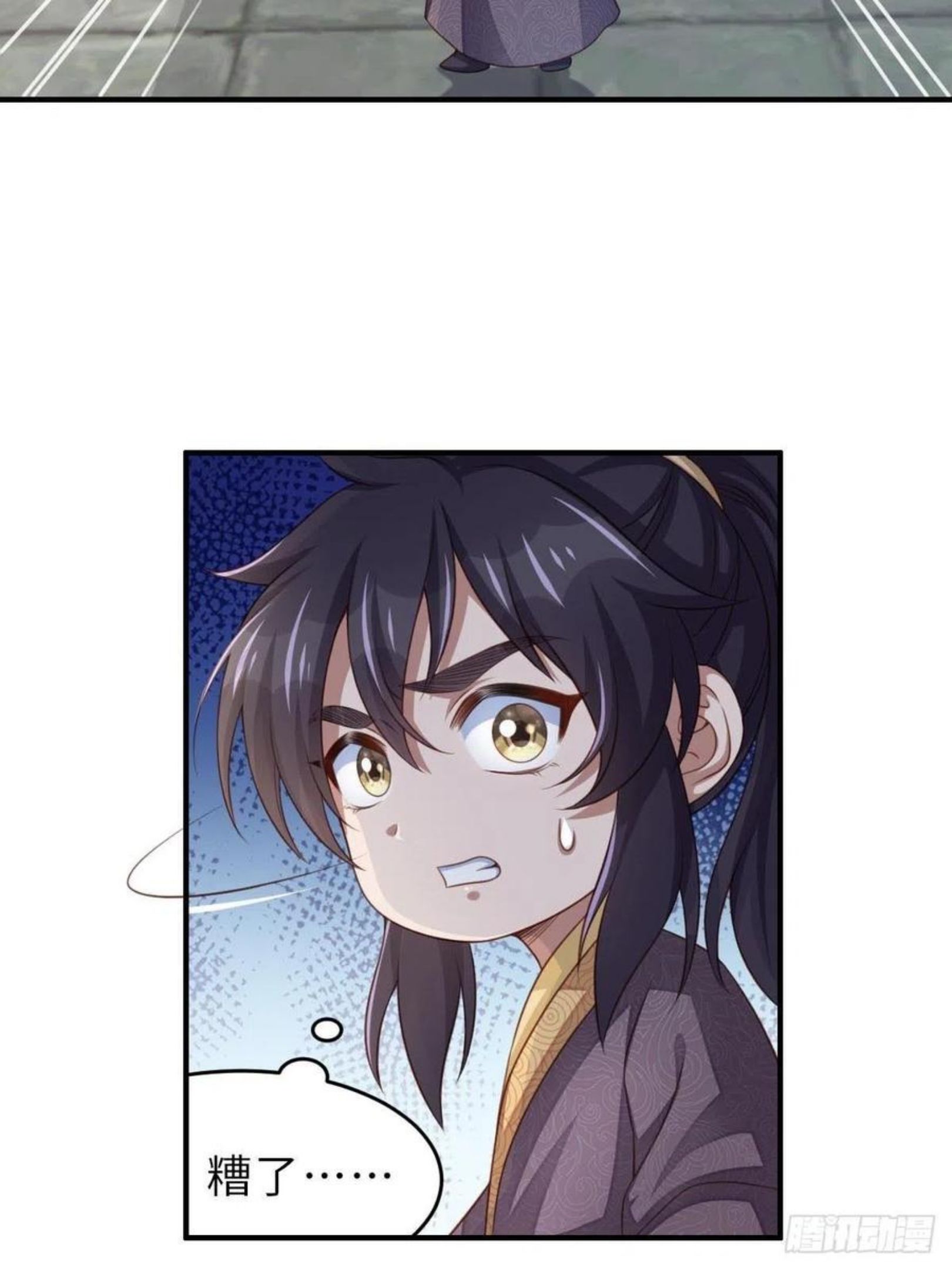 我驯服了暴君~漫画,第28话 另请高明吧！4图