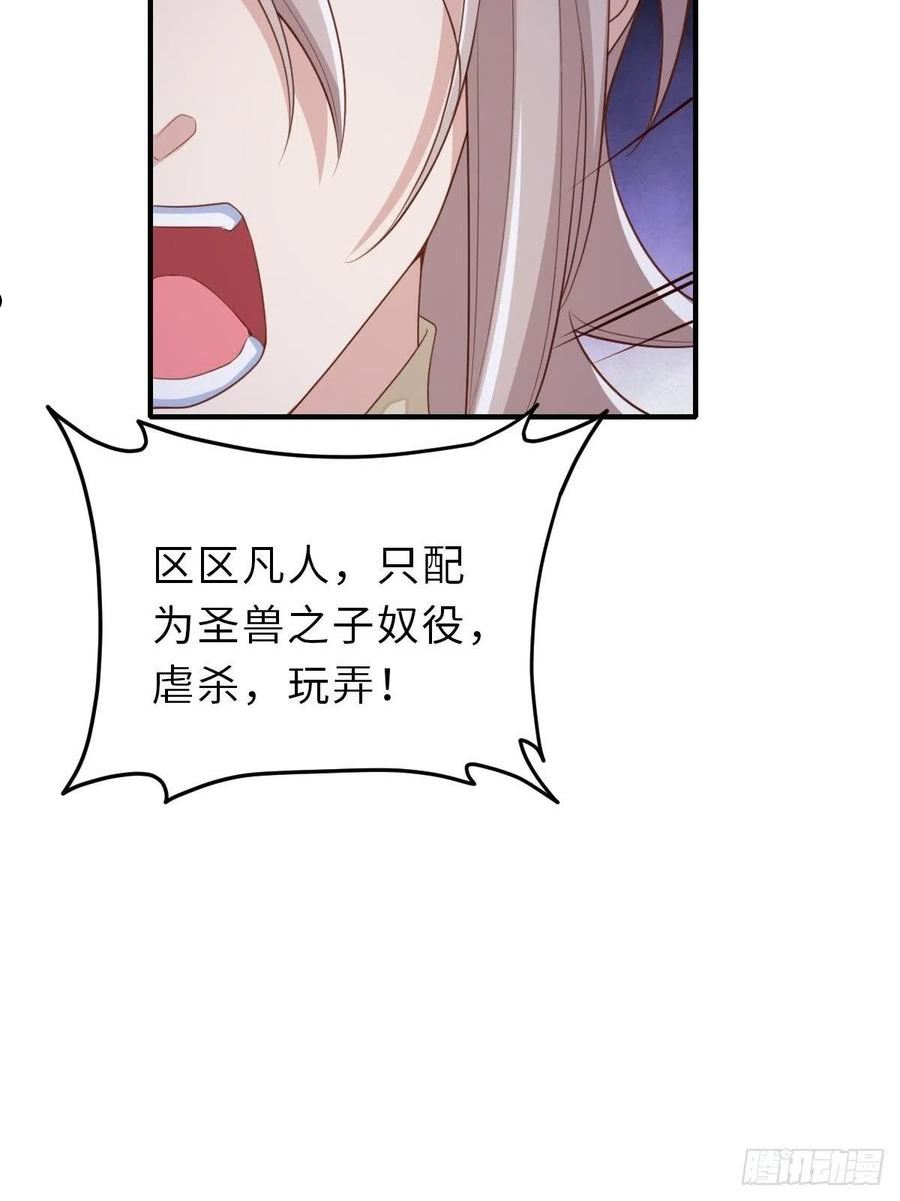 第59话 玄武vs火凤3