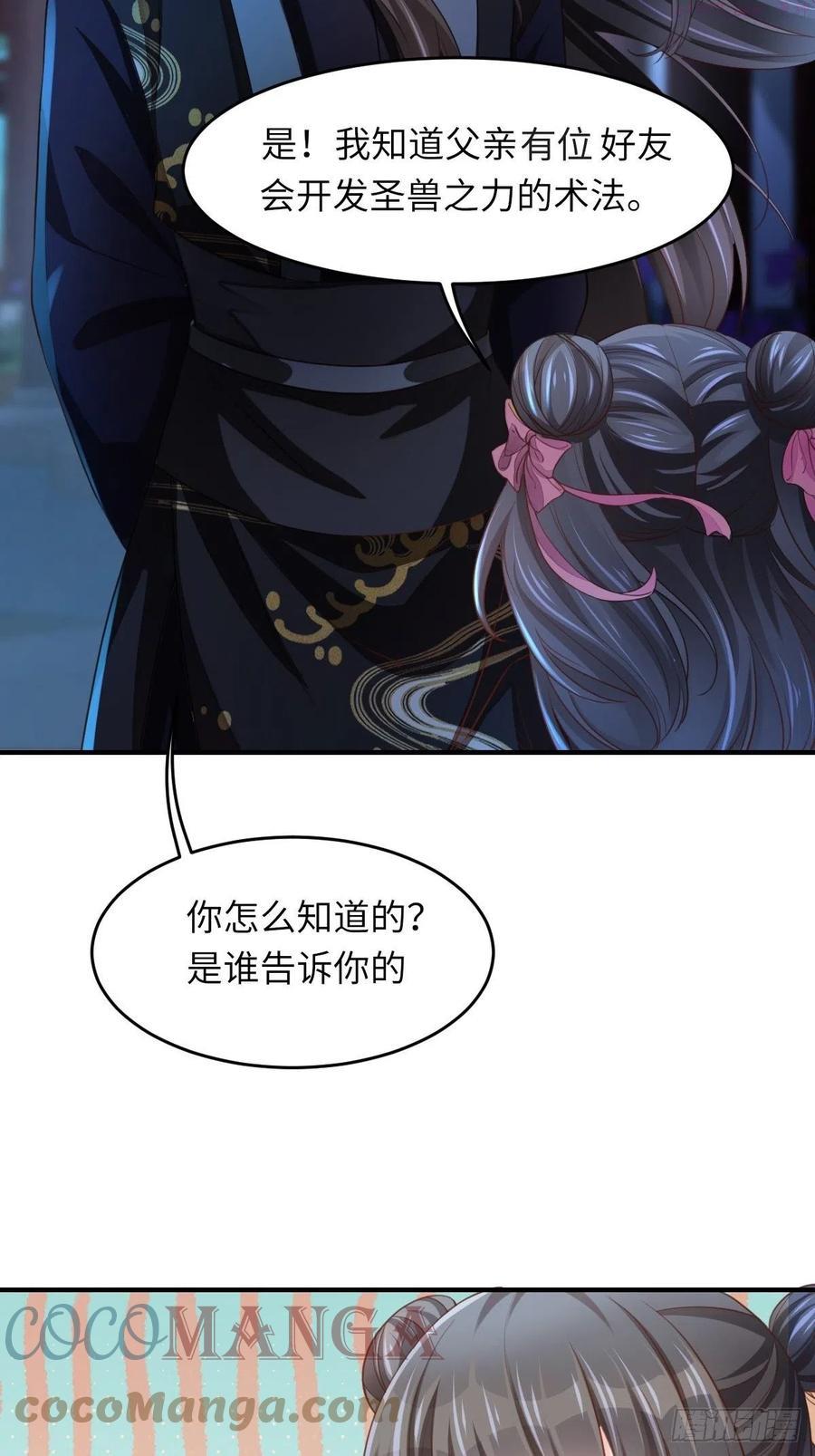 第15话 别这么绝情4