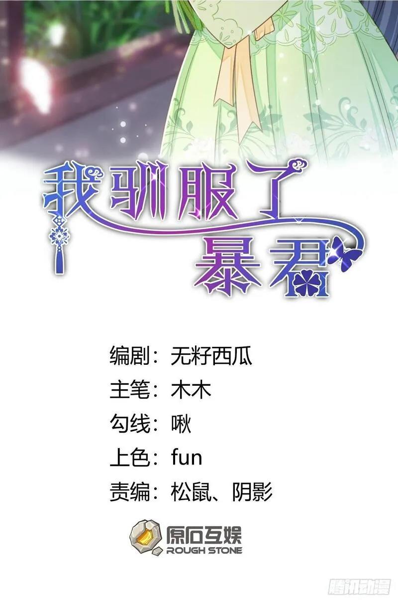 第98话 出发，打到玄影1