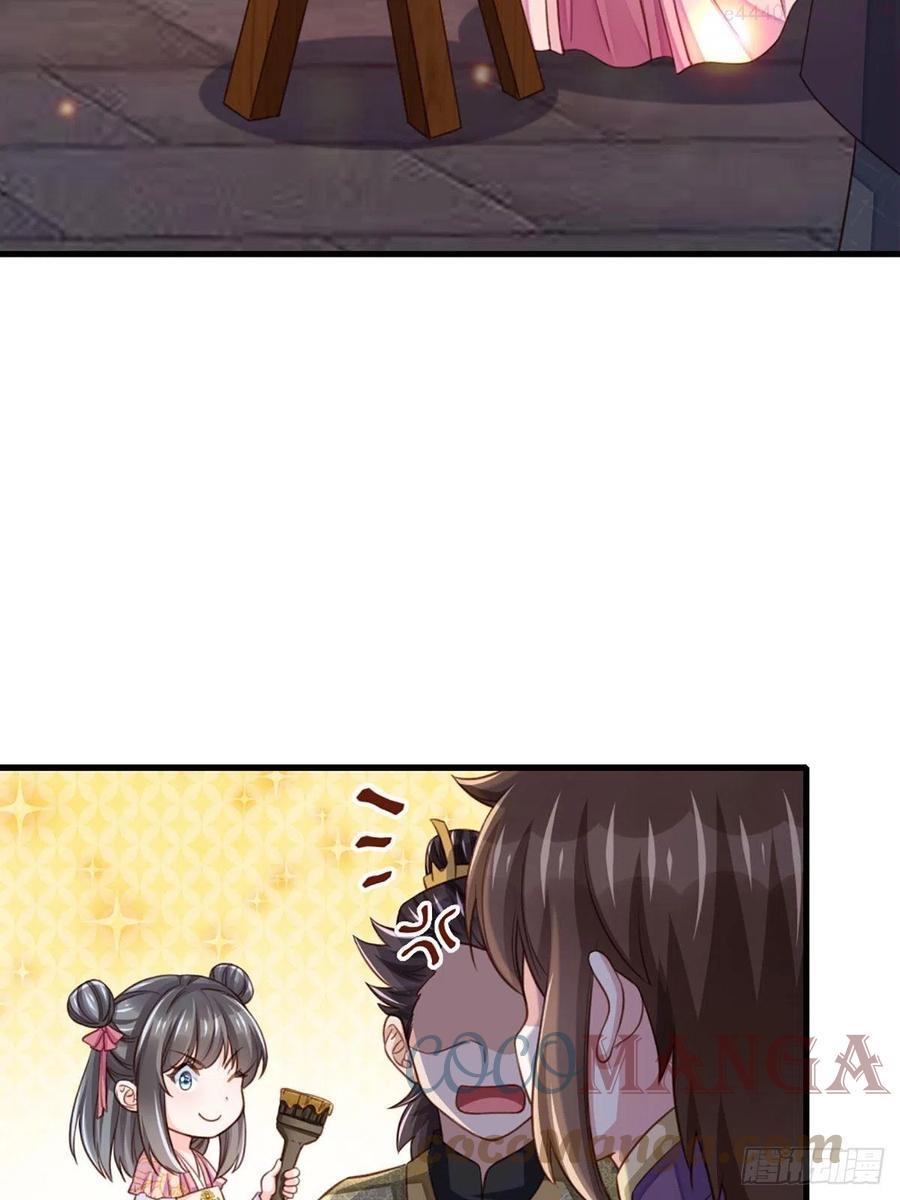 我驯服了暴君~漫画,第14话 恶惩五皇子5图