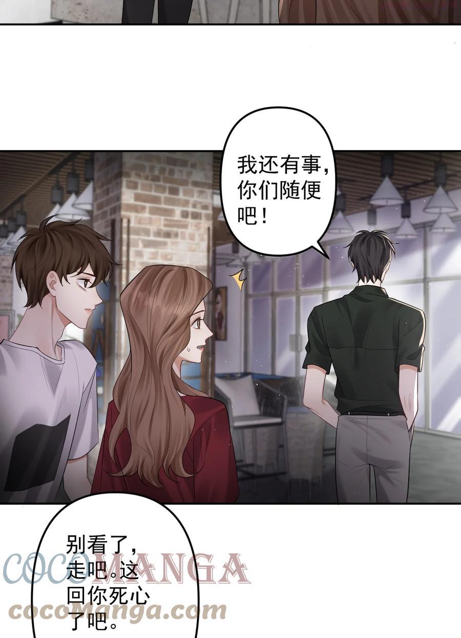 纸飞机~漫画,035 突然的告白5图