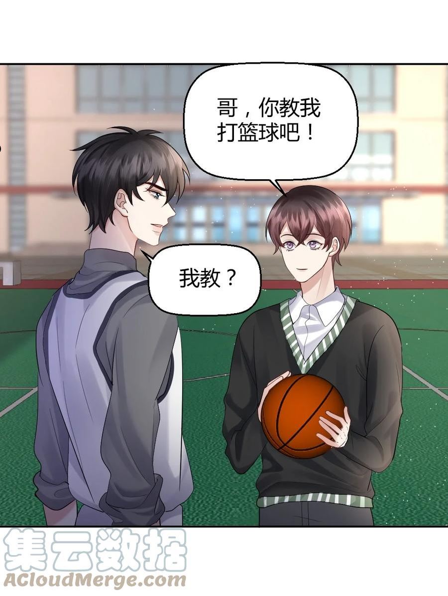 纸飞机~漫画,059 这回，可以了吧？5图