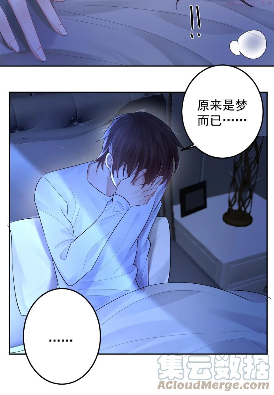 纸飞机~漫画,018 自习课上的MP43图