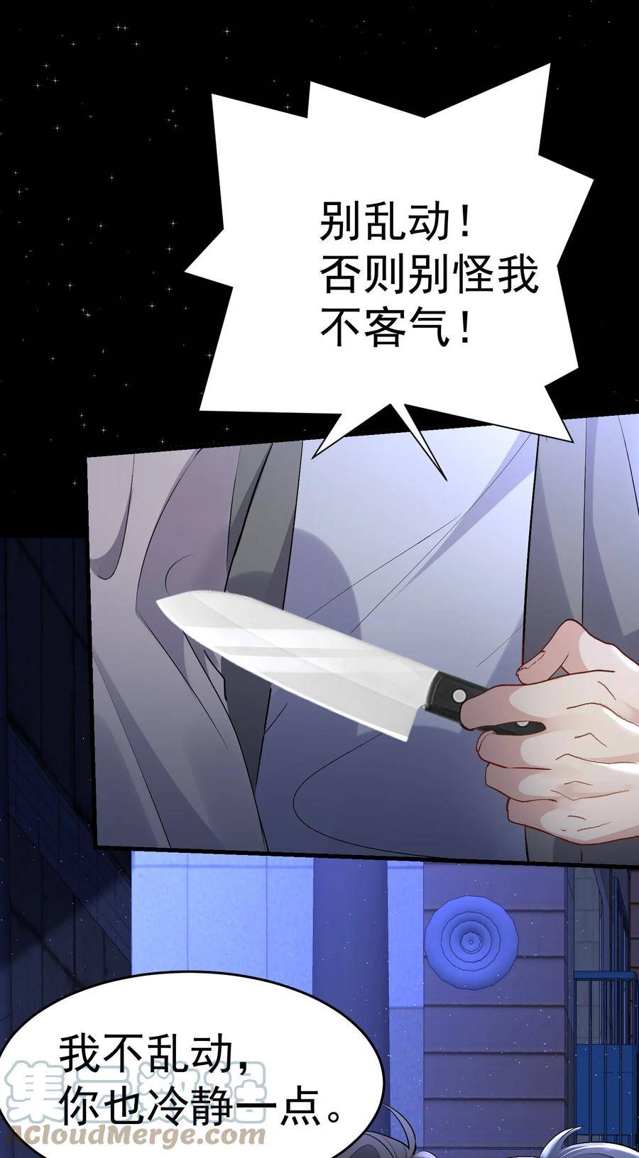 纸飞机~漫画,093 结束？3图