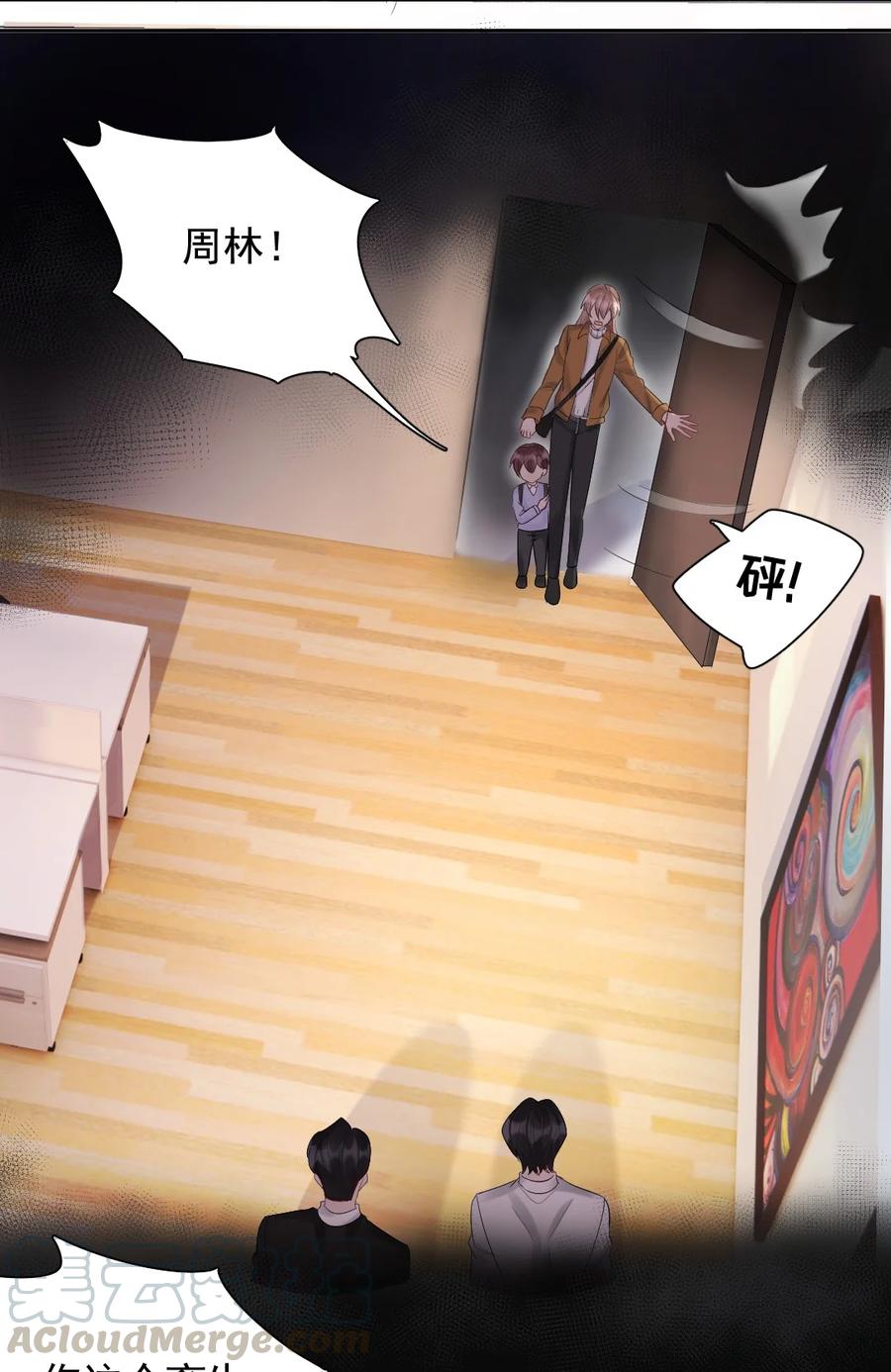 纸飞机~漫画,015 好学生怎么能抽烟？3图