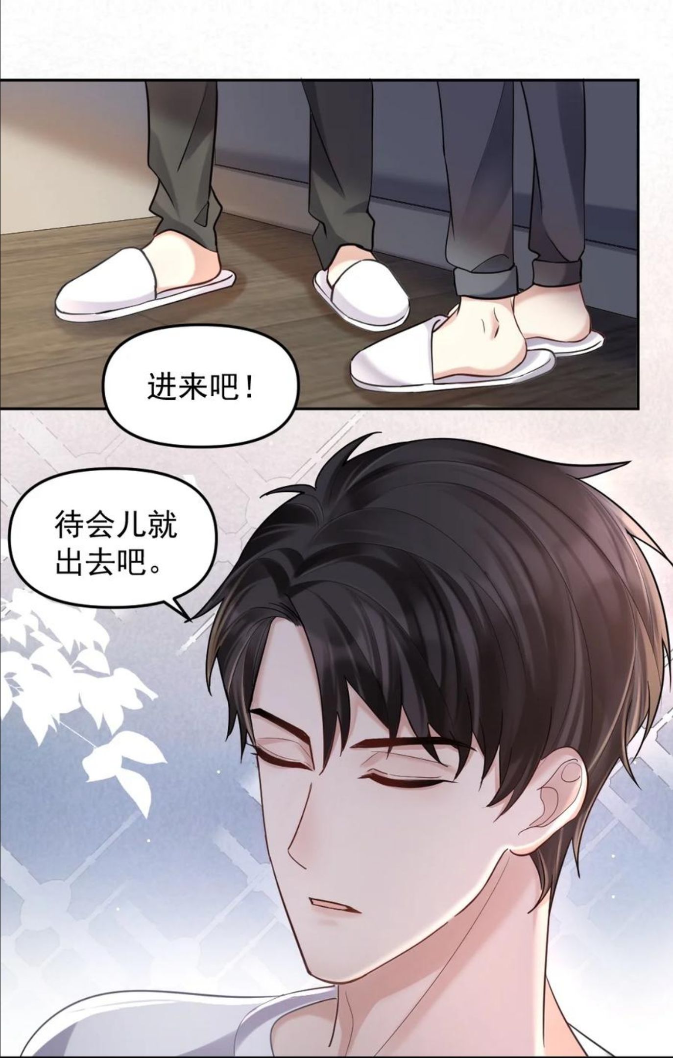 纸飞机~漫画,046 打架2图
