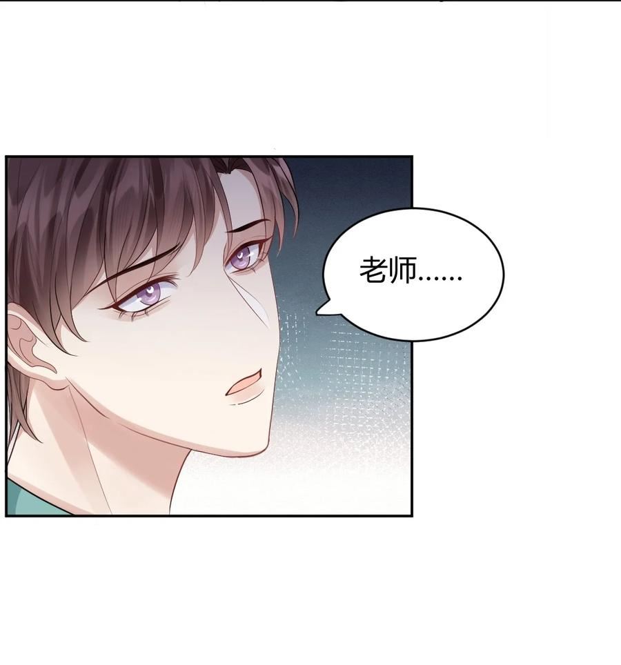 纸飞机~漫画,078 惊梦3图