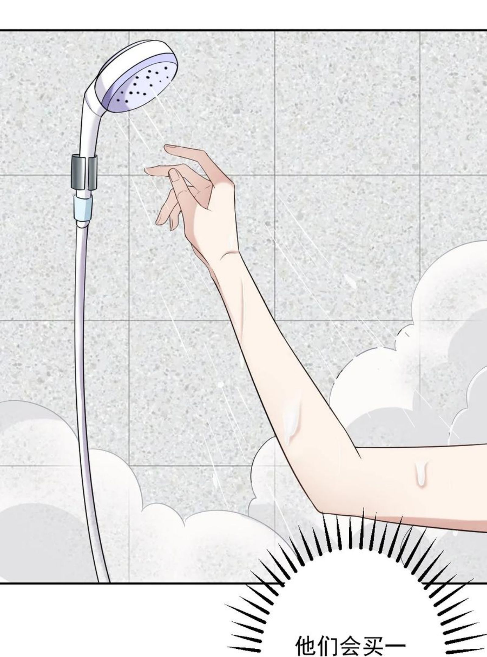纸飞机~漫画,044 许愿2图
