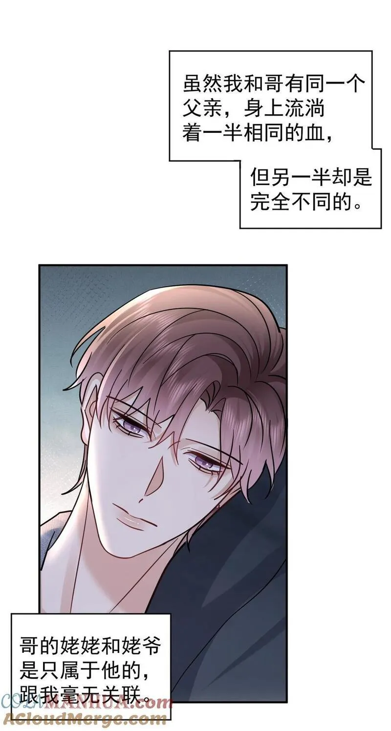 纸飞机~漫画,117 小野猫3图