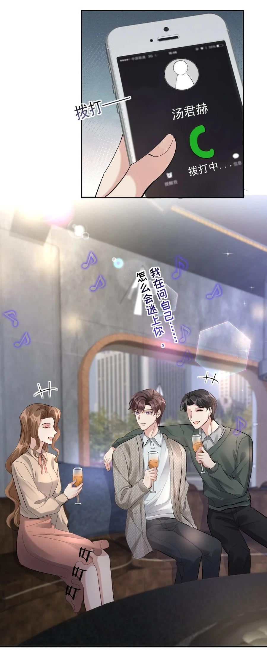 纸飞机~漫画,083 久违了《灰姑娘》4图