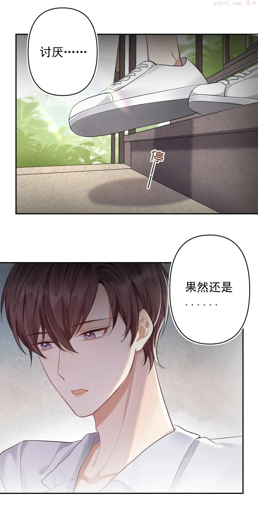 纸飞机~漫画,027 意外4图