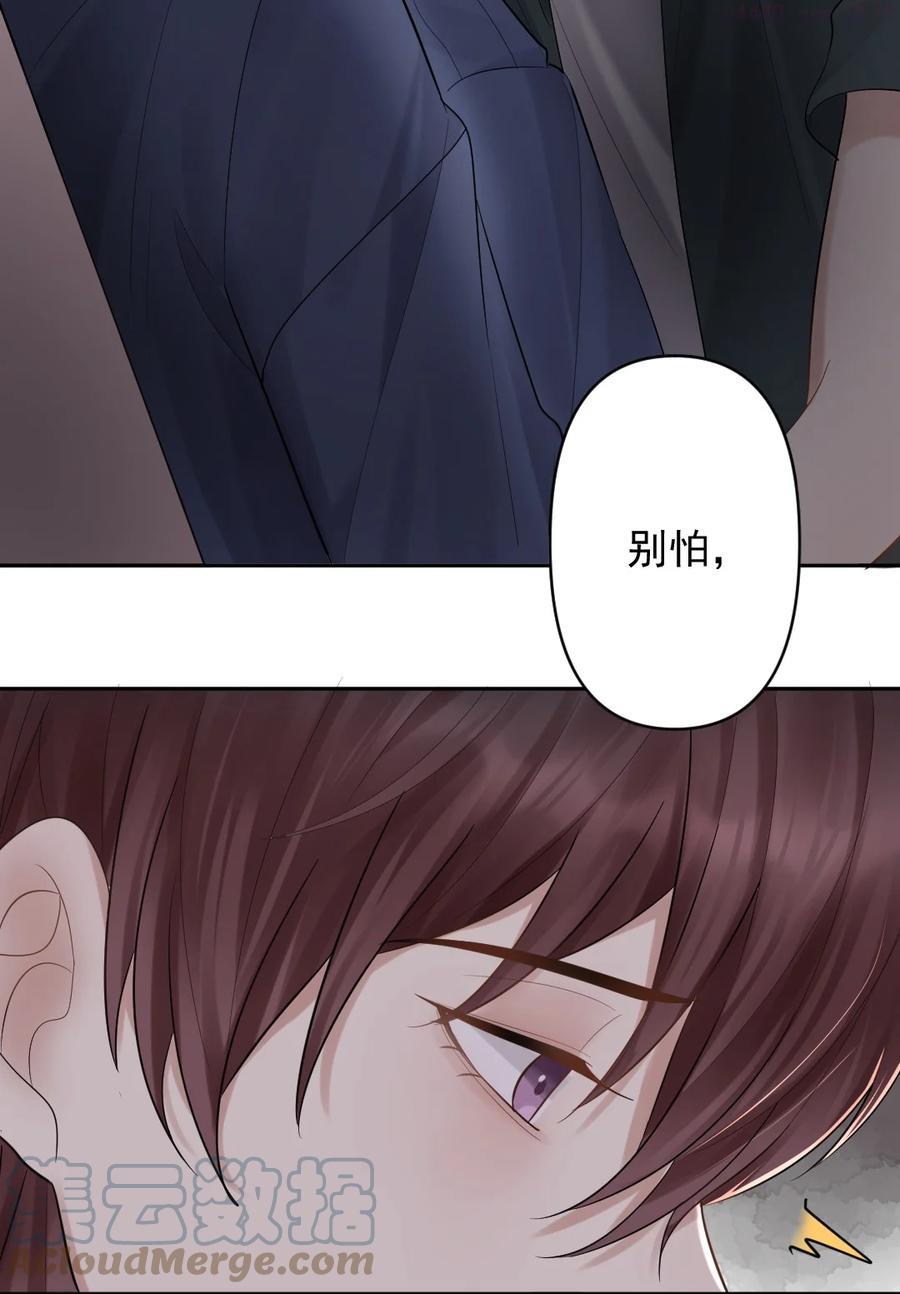 纸飞机~漫画,021 黑暗中的光3图