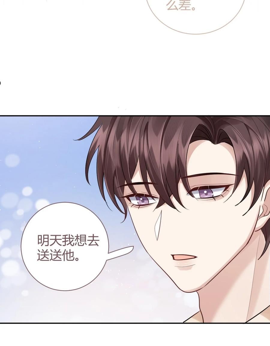 纸飞机~漫画,068 你愿意带我走吗？3图
