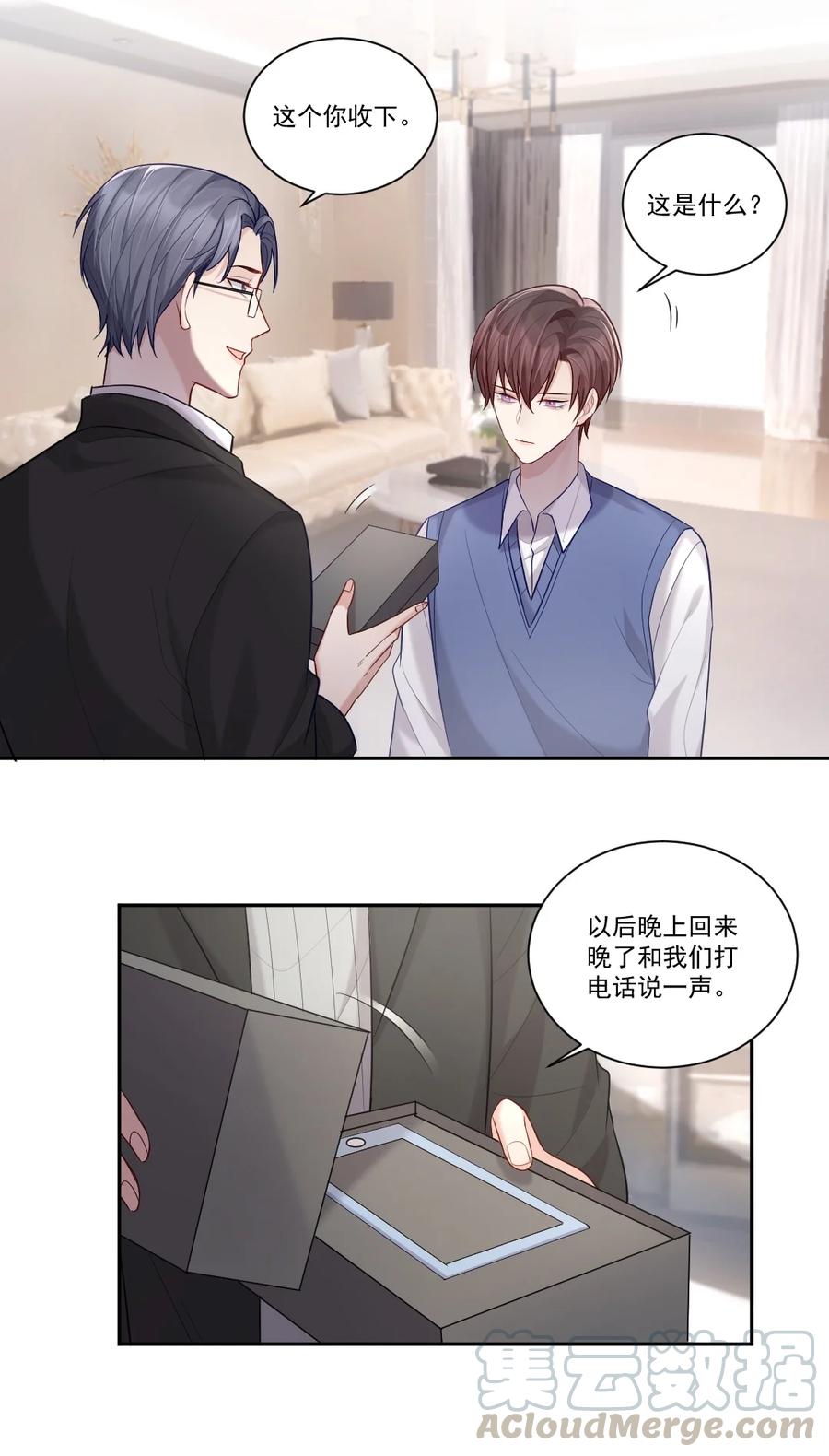 纸飞机~漫画,009 他是我哥3图
