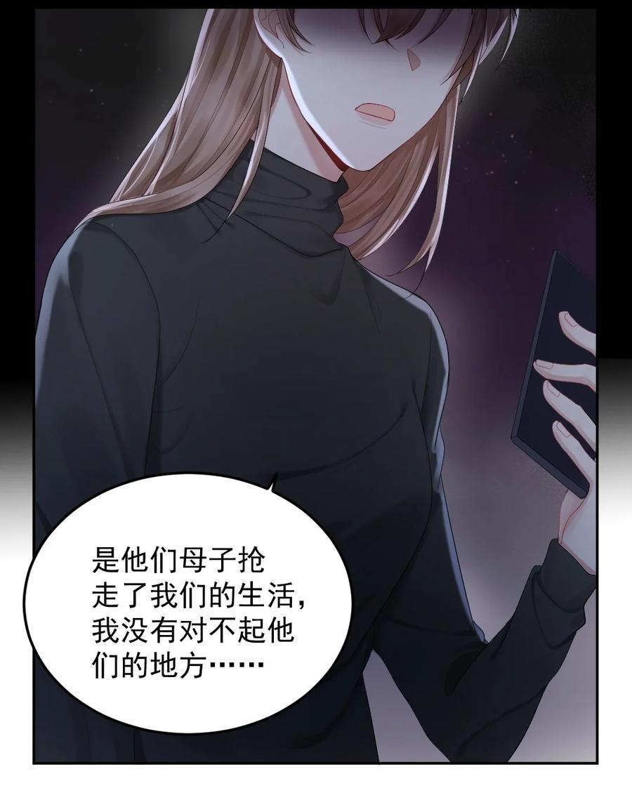纸飞机~漫画,014 怎么梦到他了……4图