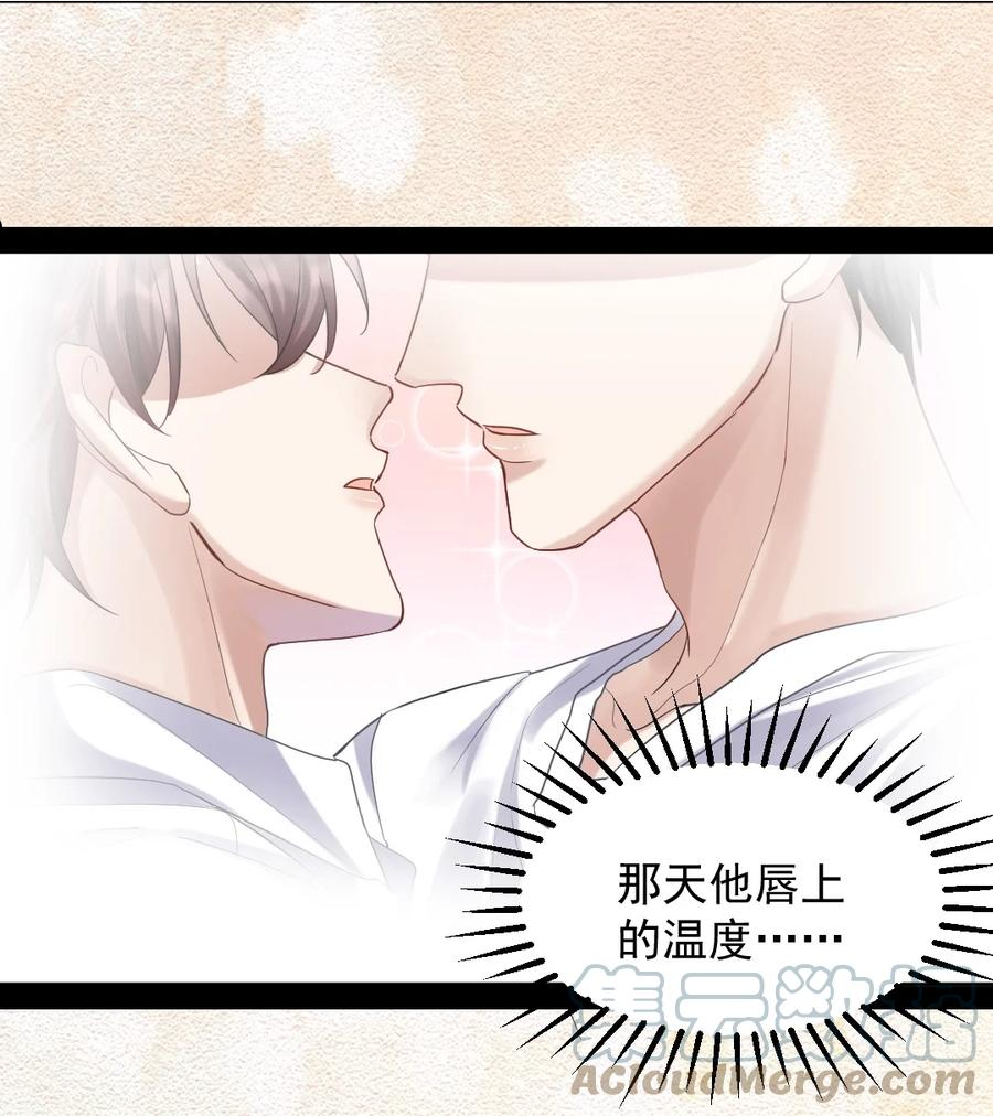 纸飞机~漫画,050 又一次告白5图