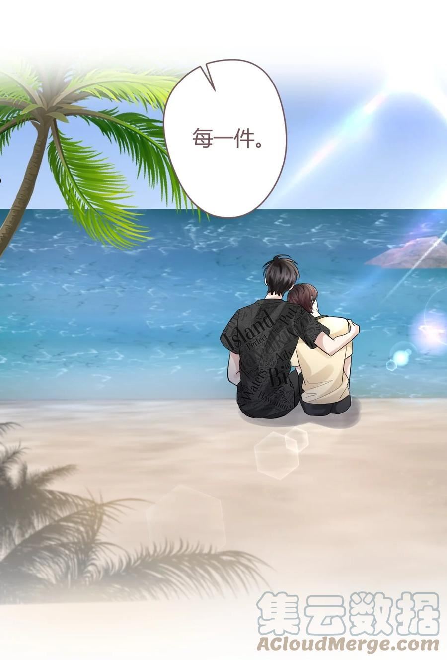 纸飞机~漫画,071 纹身5图
