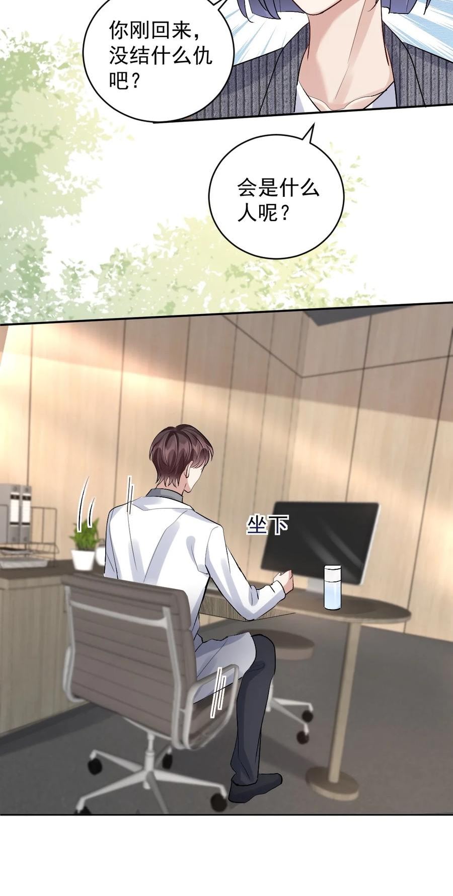 纸飞机~漫画,082 诡异的人影1图