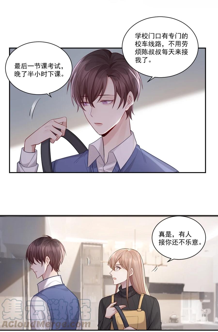 纸飞机~漫画,009 他是我哥1图