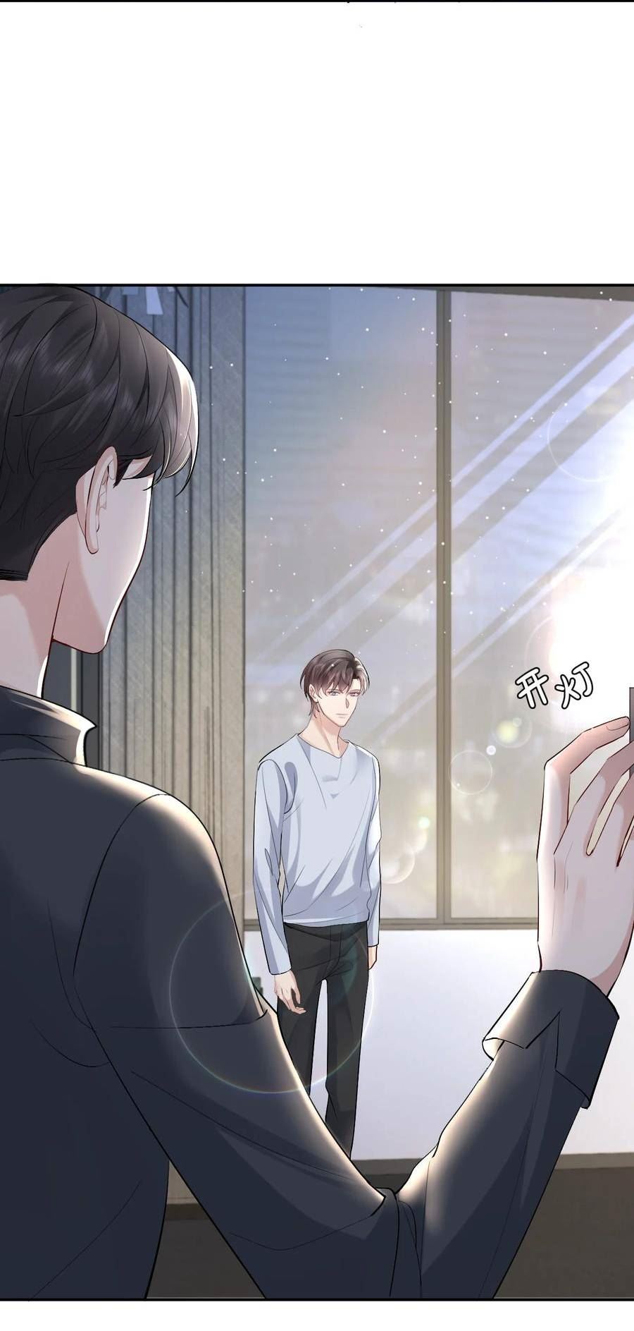 纸飞机~漫画,098 重新开始3图