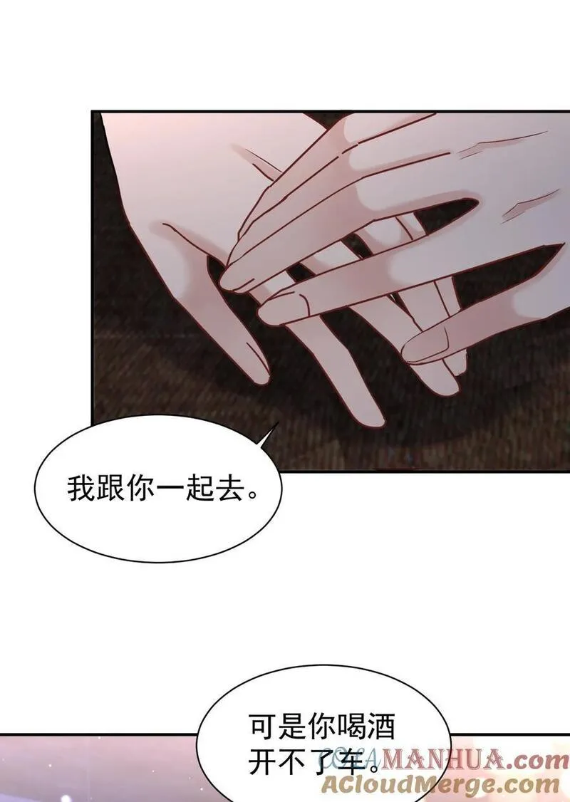 纸飞机~漫画,114 新朋友3图