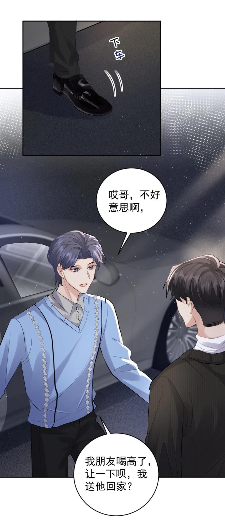 纸飞机怎么折简单漫画,084 昨日重现4图