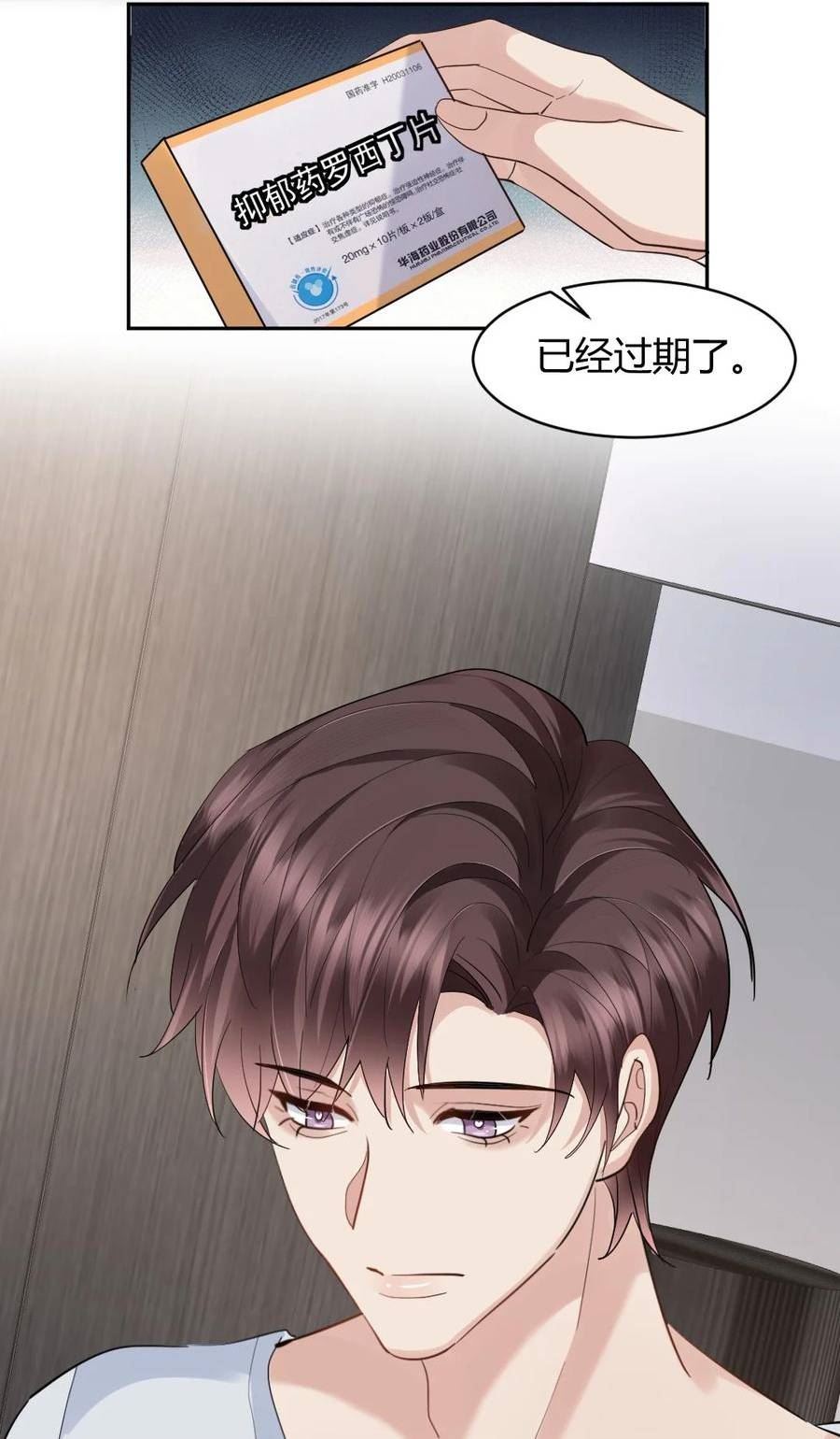 纸飞机~漫画,086 我来接你回去5图