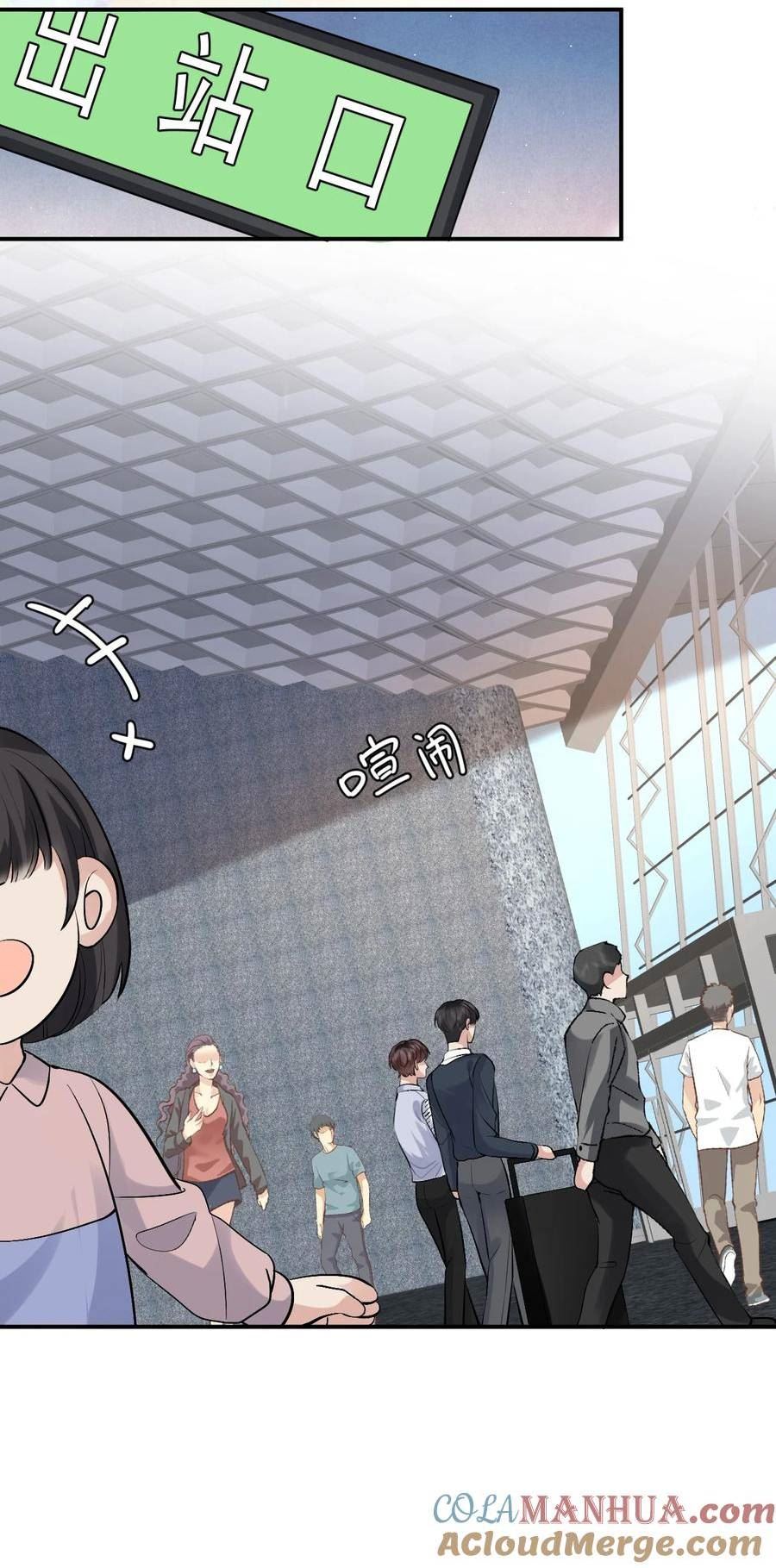 纸飞机~漫画,098 重新开始2图