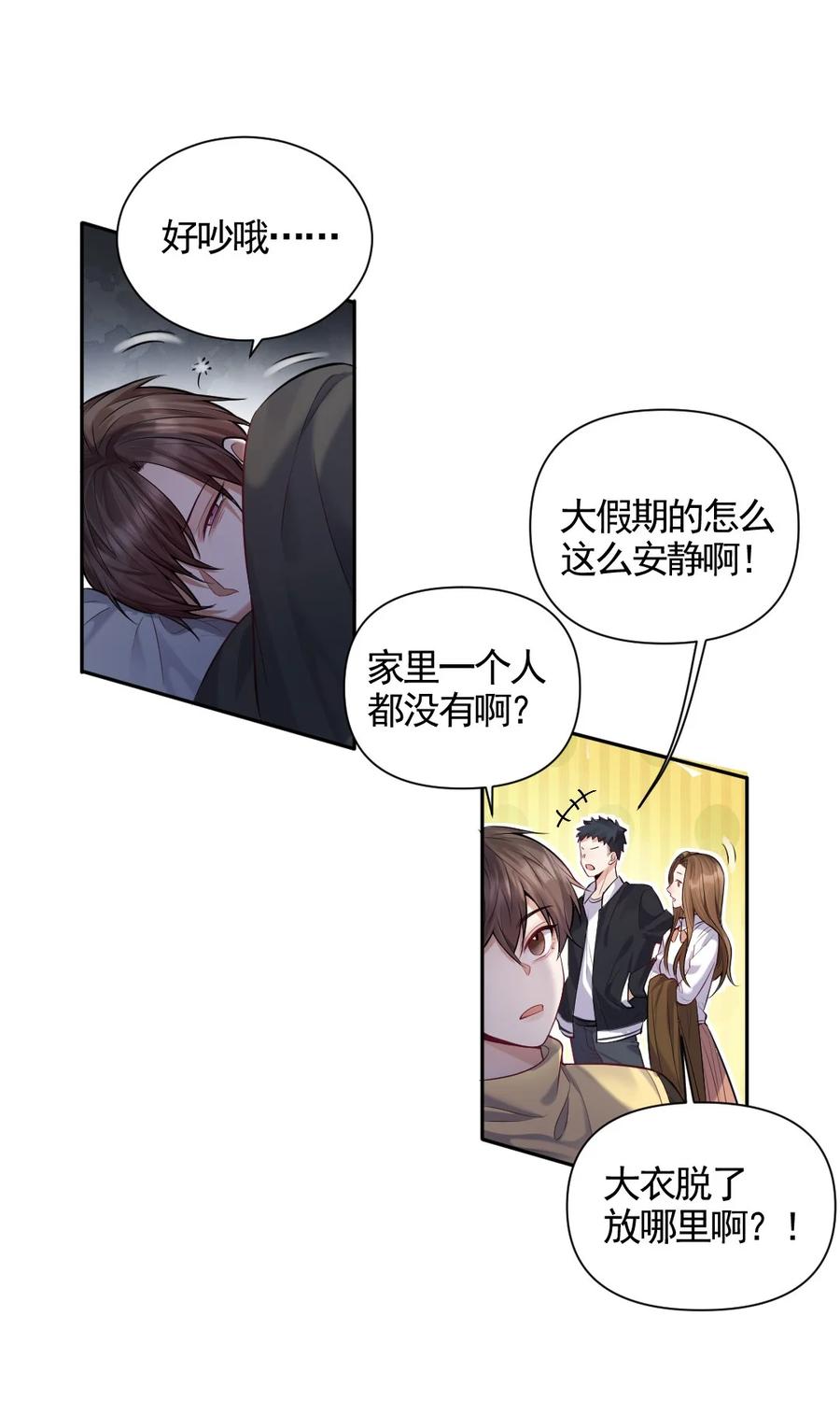 纸飞机~漫画,004 回不来的纸飞机3图