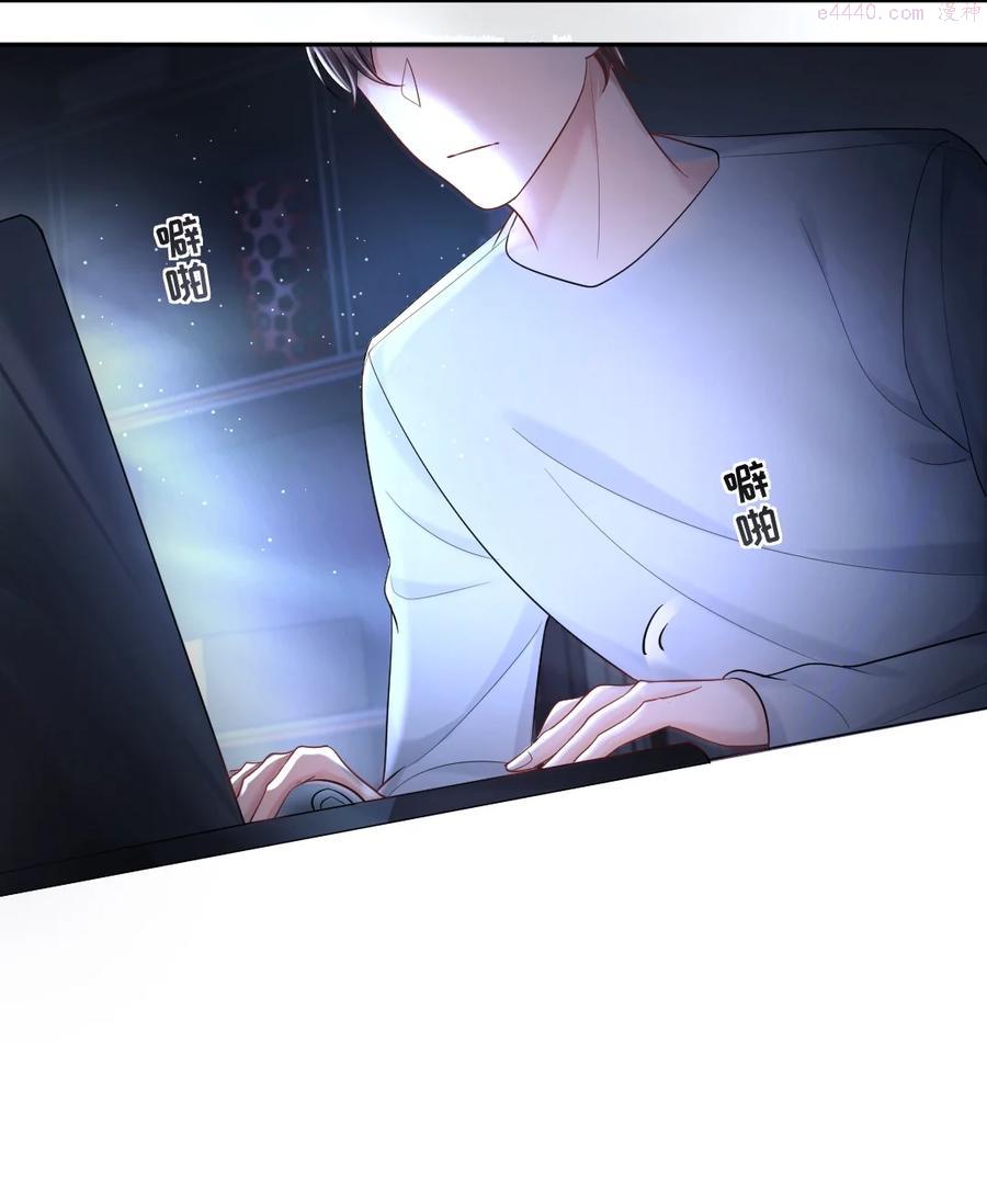 纸飞机~漫画,019 半夜的搜索4图