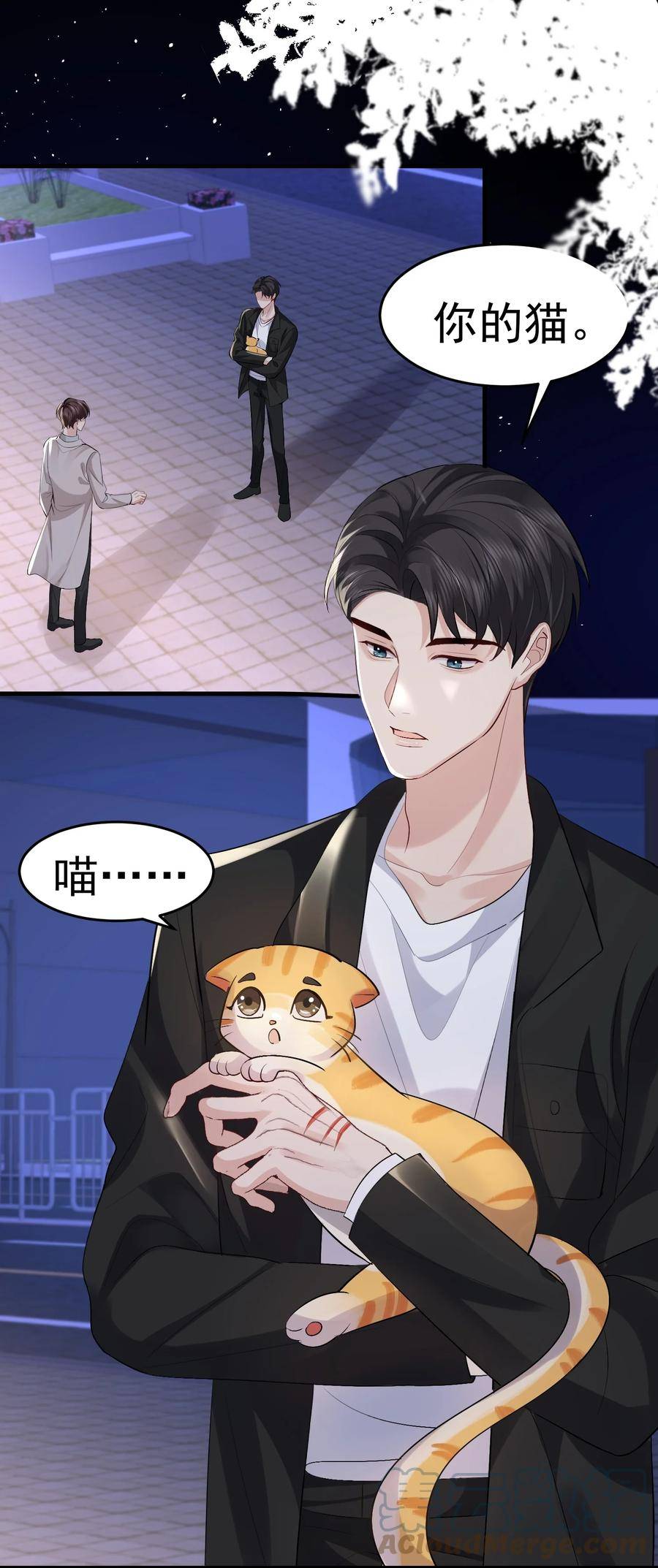 纸飞机~漫画,093 结束？5图