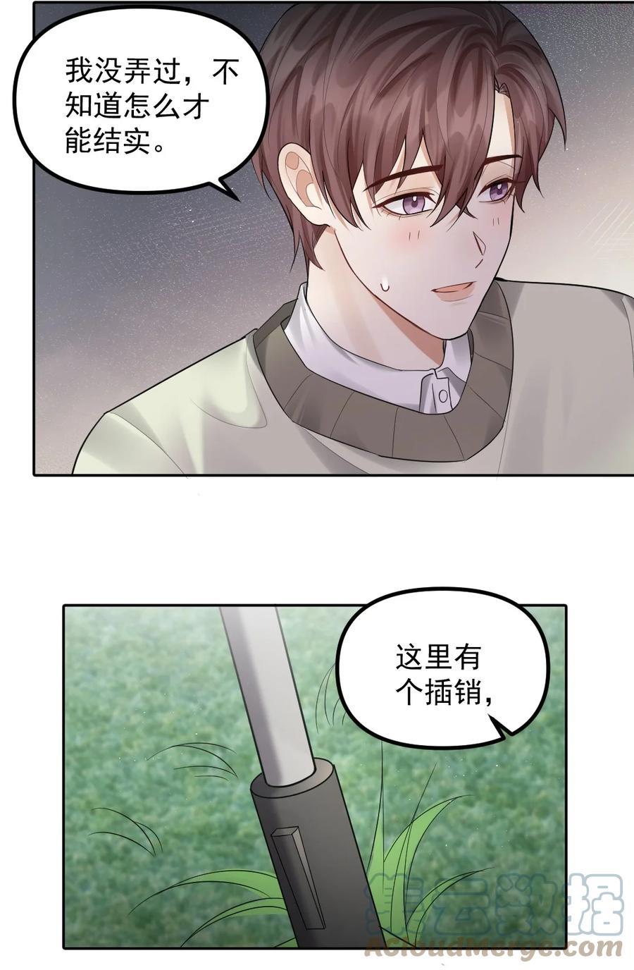 纸飞机~漫画,038 他们去求姻缘了5图