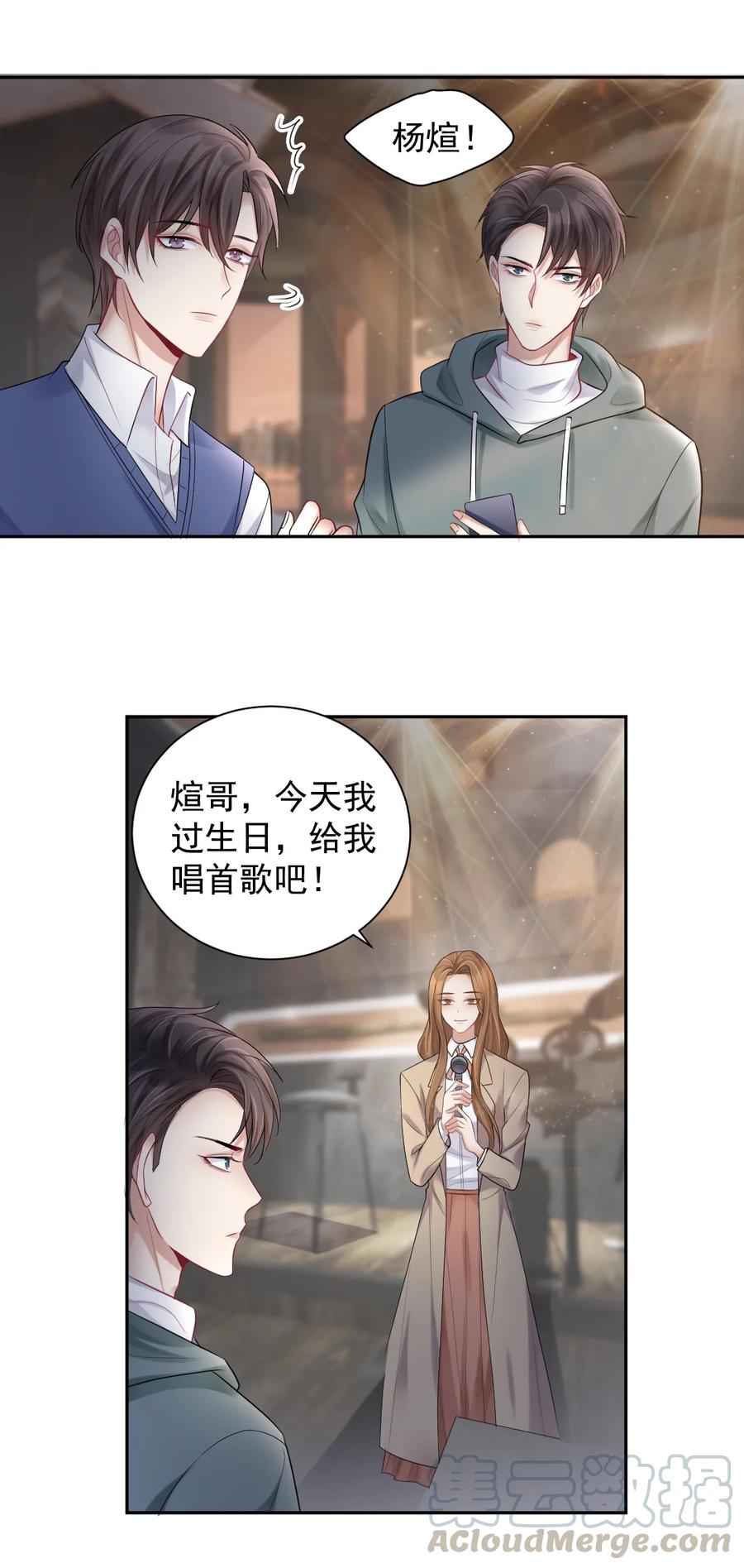 纸飞机~漫画,011 坐立不安的表白现场5图