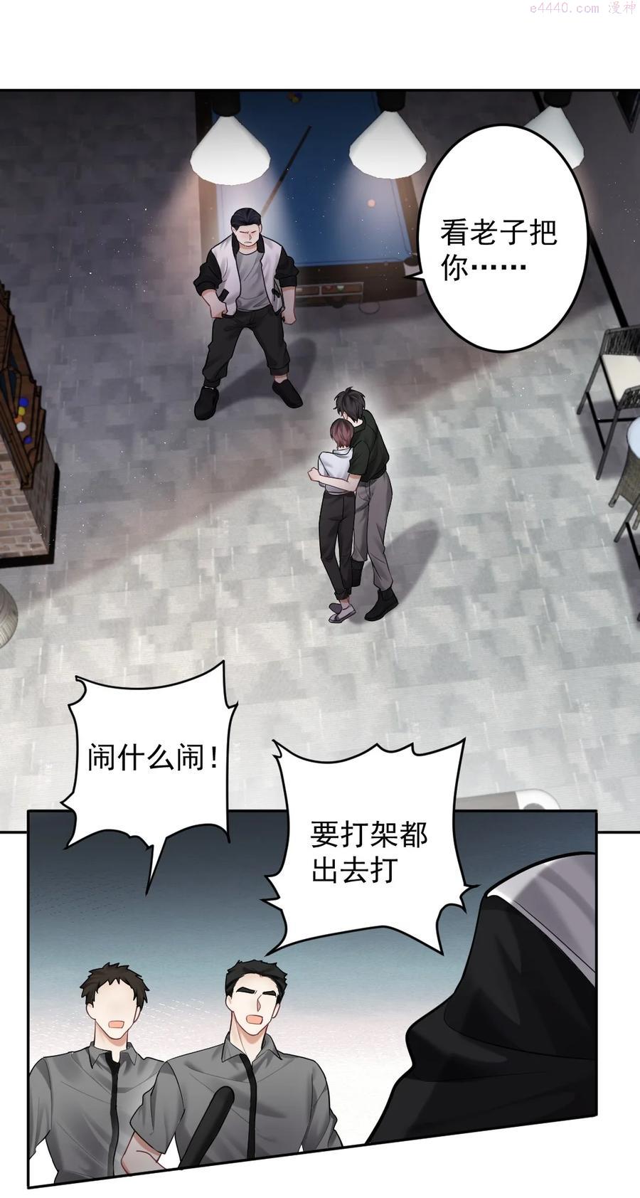 纸飞机~漫画,034 送不出去的巧克力2图
